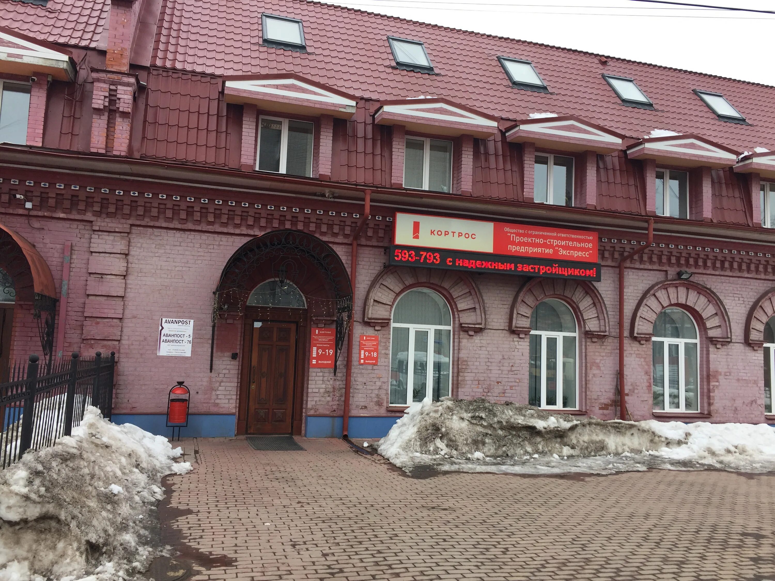 Ярославль ул рыбинская 9. Промсвязьбанк ярославль рыбинская, 46. Рыбинская улица ярославль. Улица рыбинская 46 ярославль-. Ярославль ул рыбинская 9.