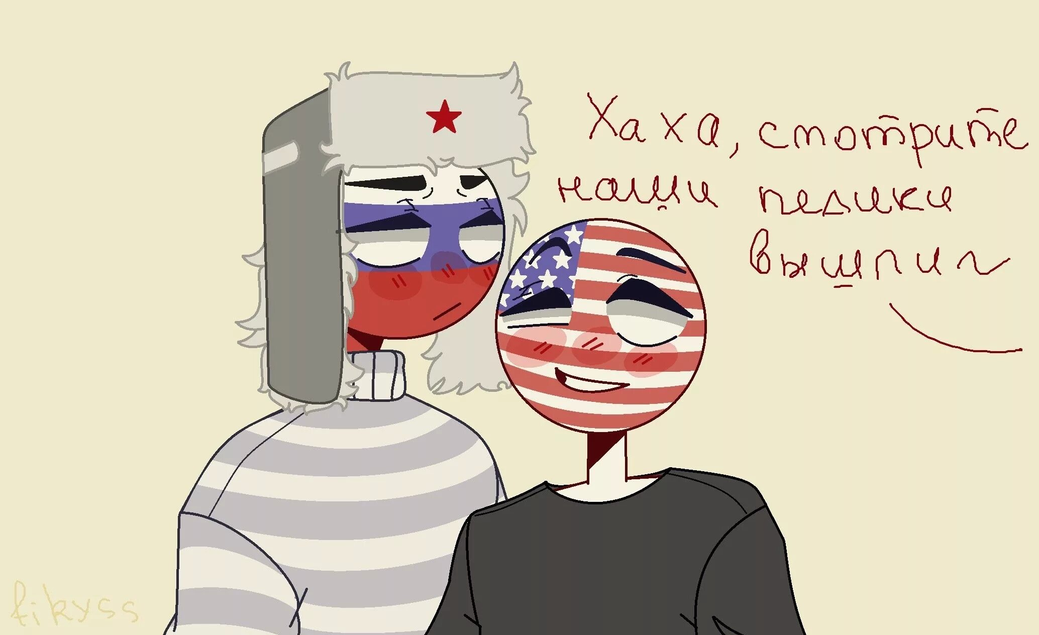 Россия америка countryhumans. Кантрихуманс Америка комиксы. Кантрихьюманс РУСАМЕ. Россия и Америка шип. Россия и Америка комиксы.