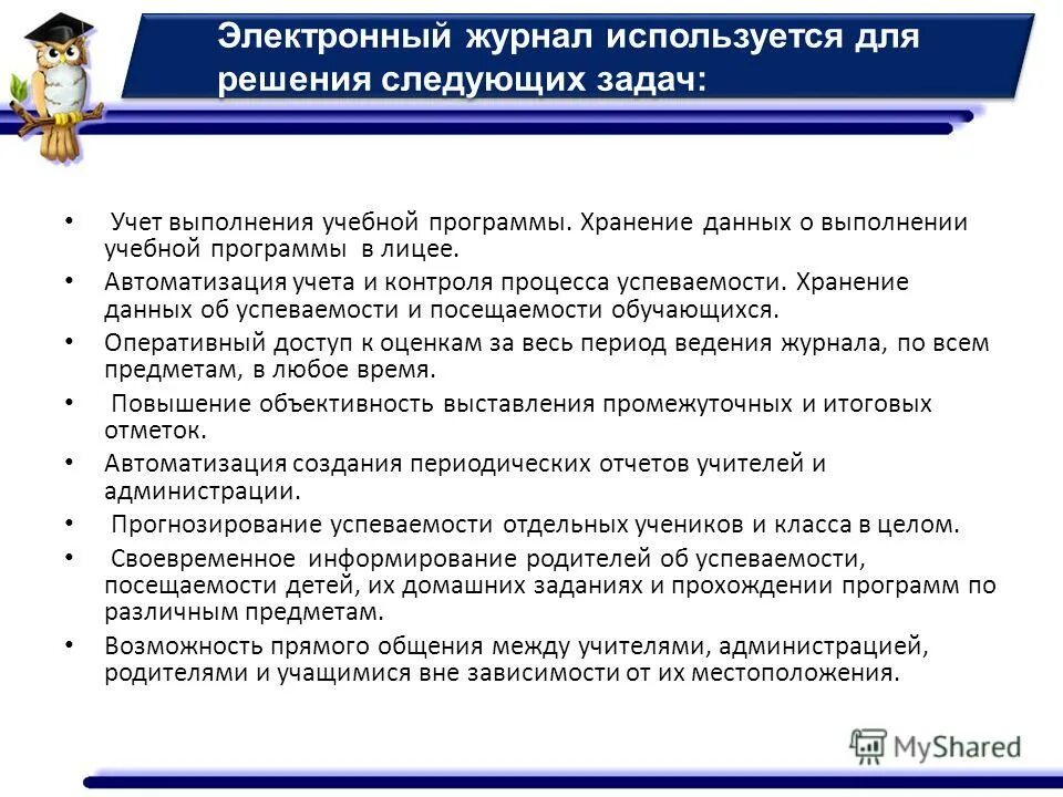 Результат выполнения образовательной программы. Учет выполнения учебного плана. Прохождение программы отчет учителя. Программа пройдена. Сколько хранятся программы по воспитательной деятельности.