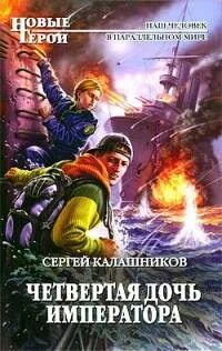 Неправильный лекарь том 4. Неправильный лекарь том 4
