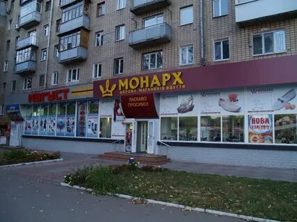 Магазин монарх