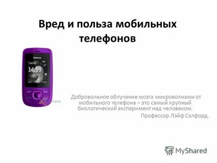 Эссе телефон