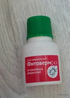 Фитоверм на 10 литров