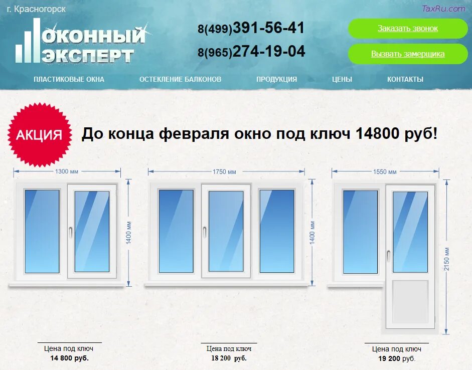 Окна ПВХ. Каталог пластиковых окон. Название пластиковых окон. Пластиковые окна каталог окон. Сколько устанавливают пластиковое окно