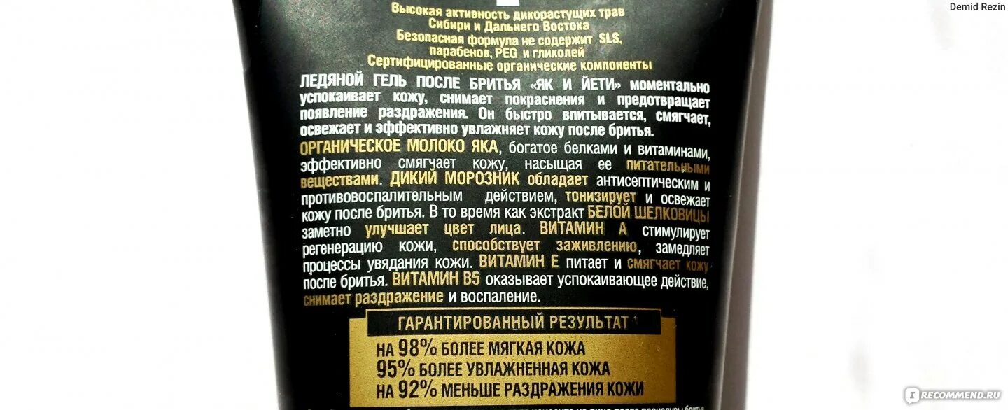 Як и йети после бритья. Як и йети после бритья