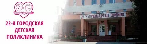 Детская больница 22 адрес