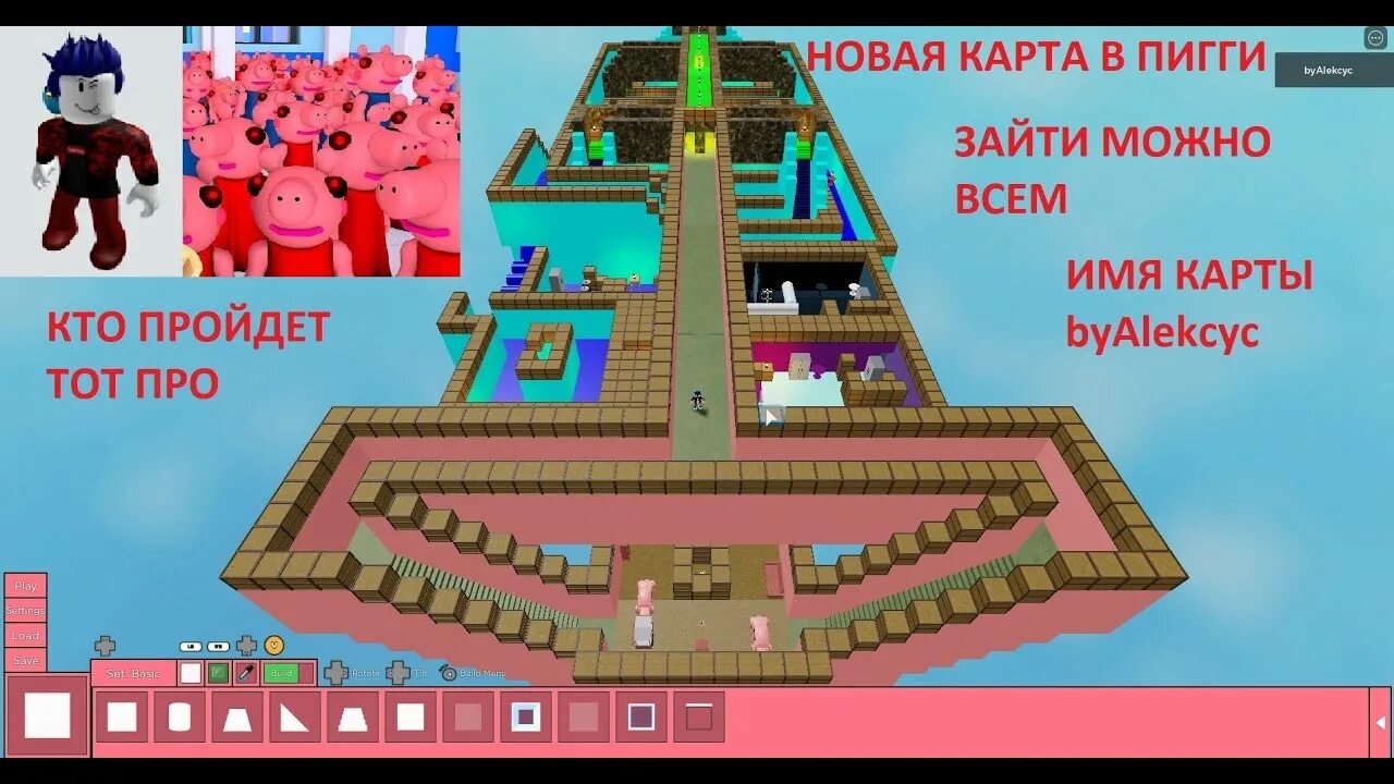 Роблокс пигги карте. Пигги карта карнавал. Идеи для карт в пигги. Карты в пигги. Карты в пигги.
