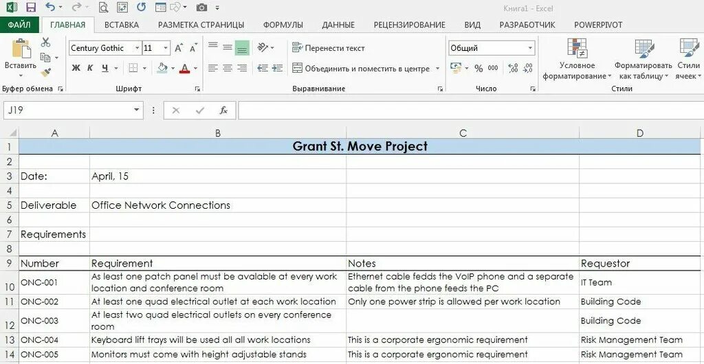 как эксель сделать для чтения