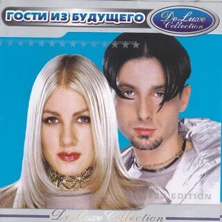 Зима в сердце гости из будущего год
