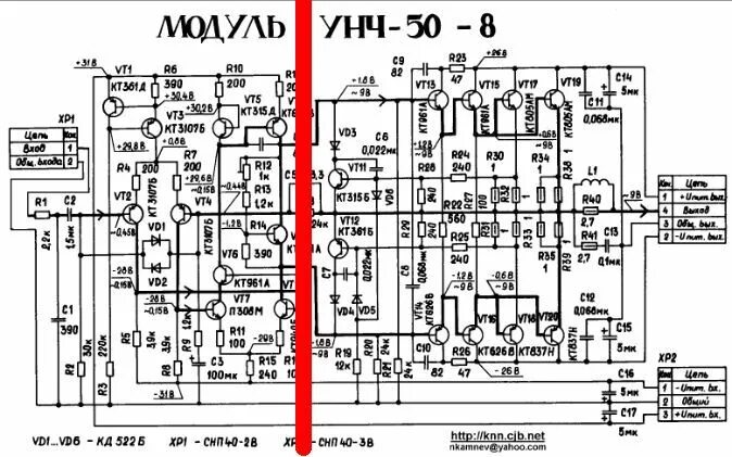 Унч 8. Схема усилителя радиотехника у 101 стерео. Платы усилителя радиотехника у-101-стерео. Схема усилителя радиотехника у 101 стерео Hi. Радиотехника 101 усилитель схема.