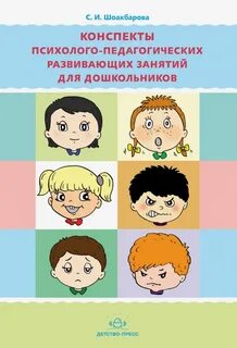 Конспектов индивидуальных коррекционно развивающих