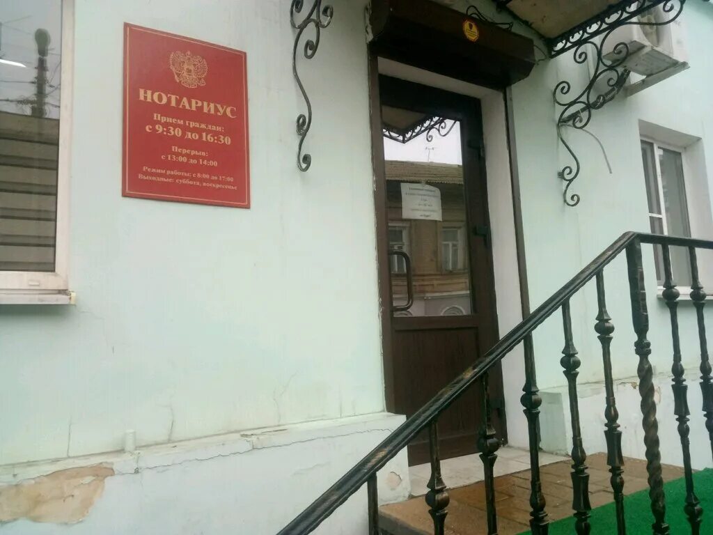 Генерал епишева 14а астрахань улица. Нотариус калмыкова в г астрахань. Астрахань работа нотариуса. Нотариус бирченко астрахань. Астрахань улица николая островского 132.