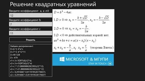 Калькулятор по алгебре с решением