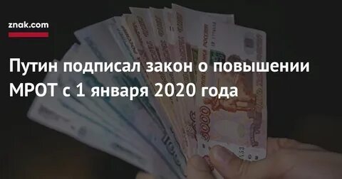 Мрот кемеровская