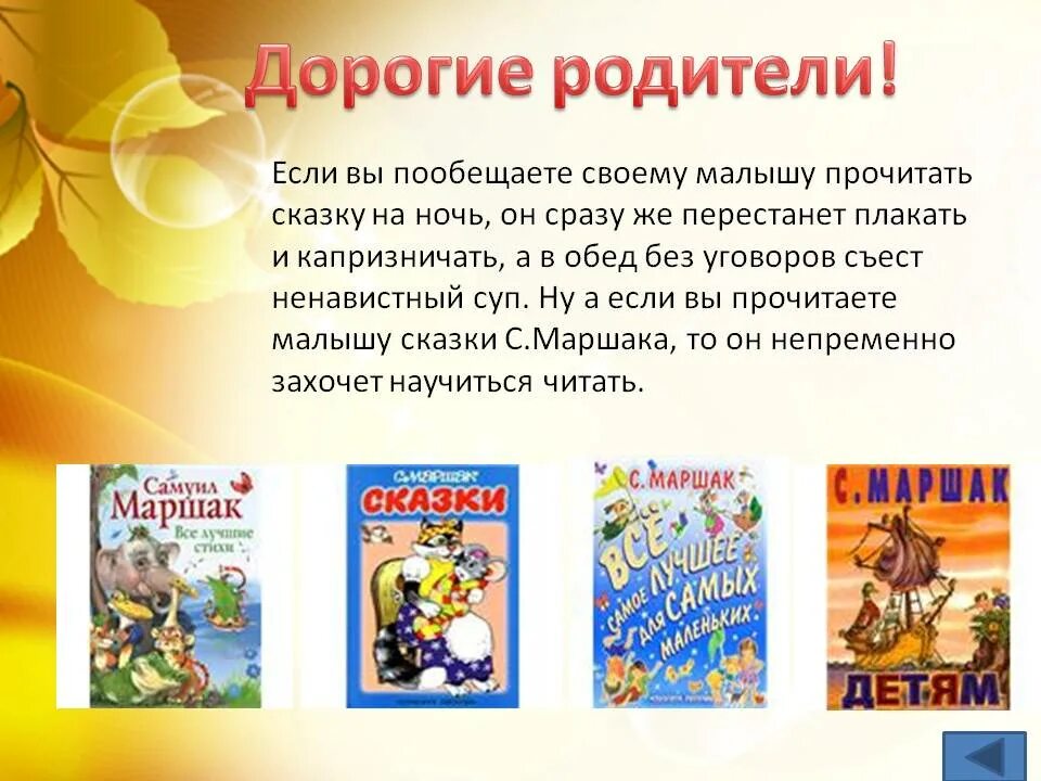 Произведение 28 и 3. Маршак произведения для детей. Произведения Маршака для дошкольников. Творчество Маршака для детей.