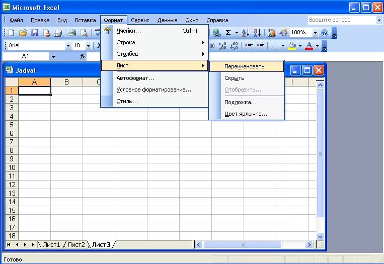 Редактор ms excel. Эксель билан ишлаш. ms excel. microsoft excel последняя версия. microsoft excel картинки.