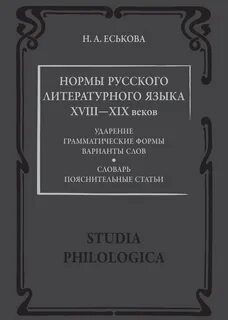 Книги о литературном языке