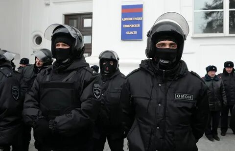 Омон стоит
