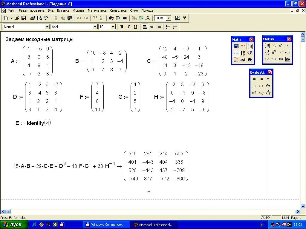 Решение матриц маткад. Задание вектора в Mathcad. Mathcad панель Matrix. Ранг матрицы маткад.