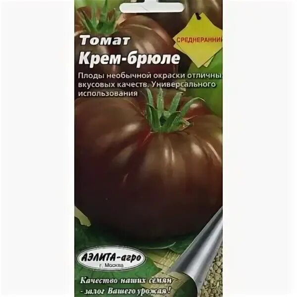 Томат крем брюле. Семена томат крем-брюле. помидоры крем брюле. сорт помидор крем брюле.
