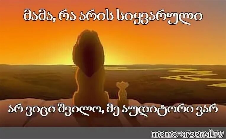 Мем даже