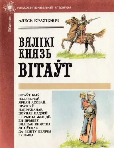 Вітаўт. Портрет литовский князь витовт. Витовт великий князь литовский. Князь вітаўт чытаць. Литовский князь витовт.