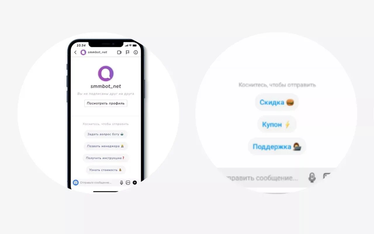 Узнать ботов в инстаграм. Бот в директе инстаграм. чат бот в директе инстаграм. боты в инстаграмме. как сделать через бот в инстаграмме.