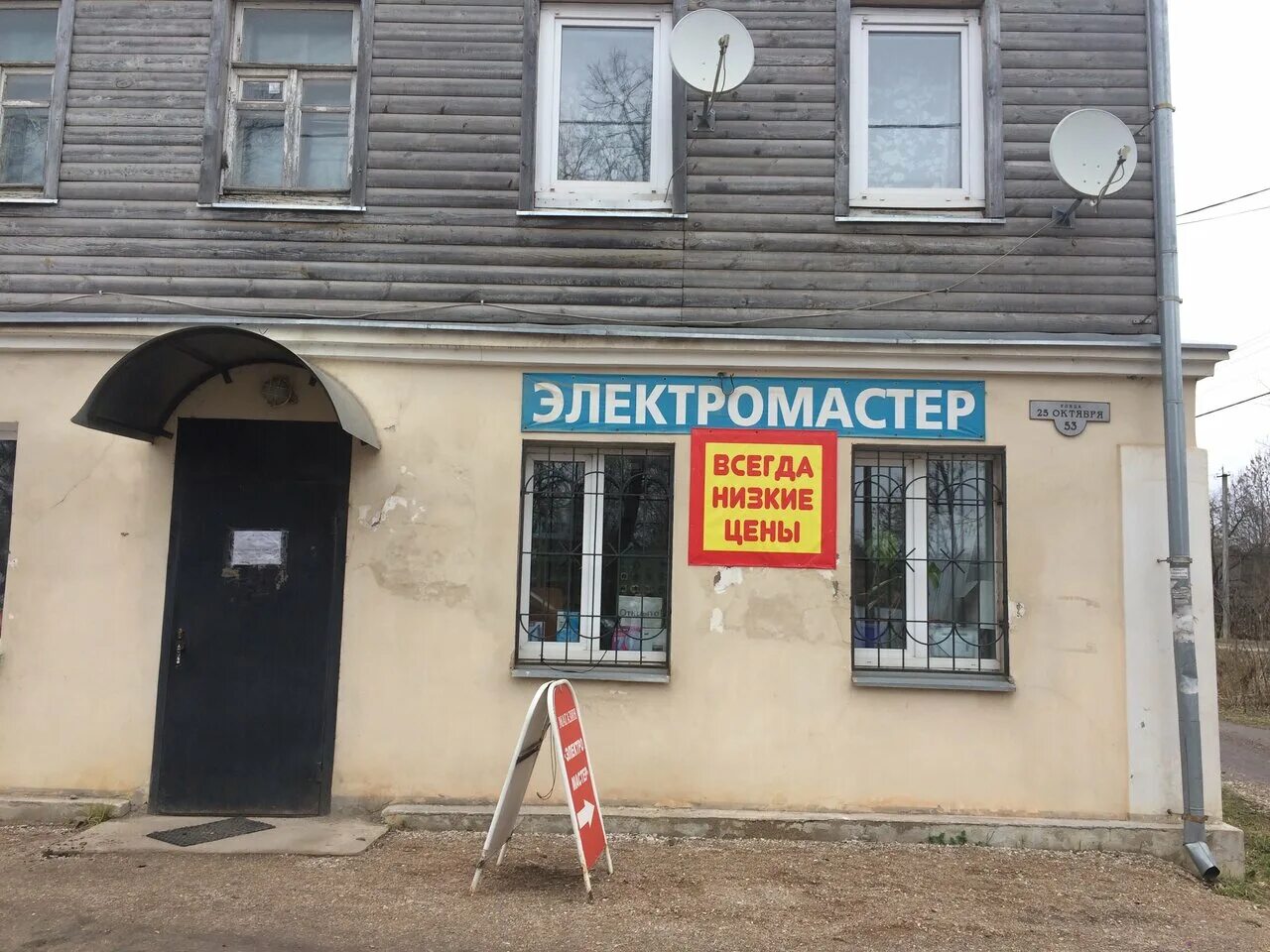 Псков электромаркет на алмазной. Электромастер щелково. Магазин электрошок псков. Розы люксембург 13. Много светильников в интерьере.