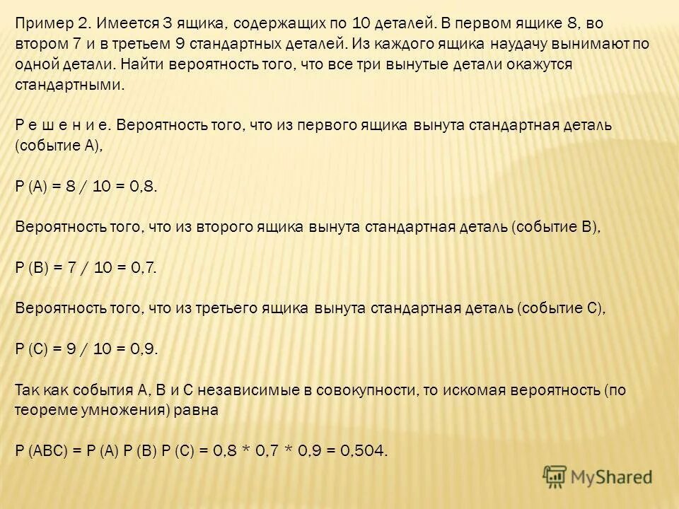 Скидка при полной оплате хранение. Скидка 3%. Продано 3/8 пар лыж после чего осталось 120. Продано 3 8 полученных магазином. Лыжи в магазине.