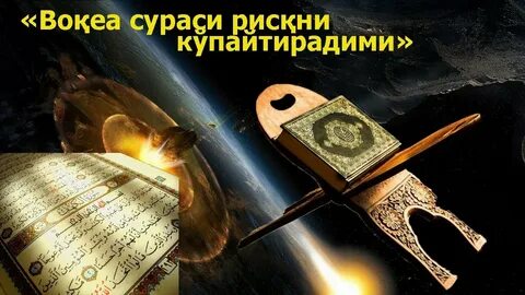 Вокеа сураси