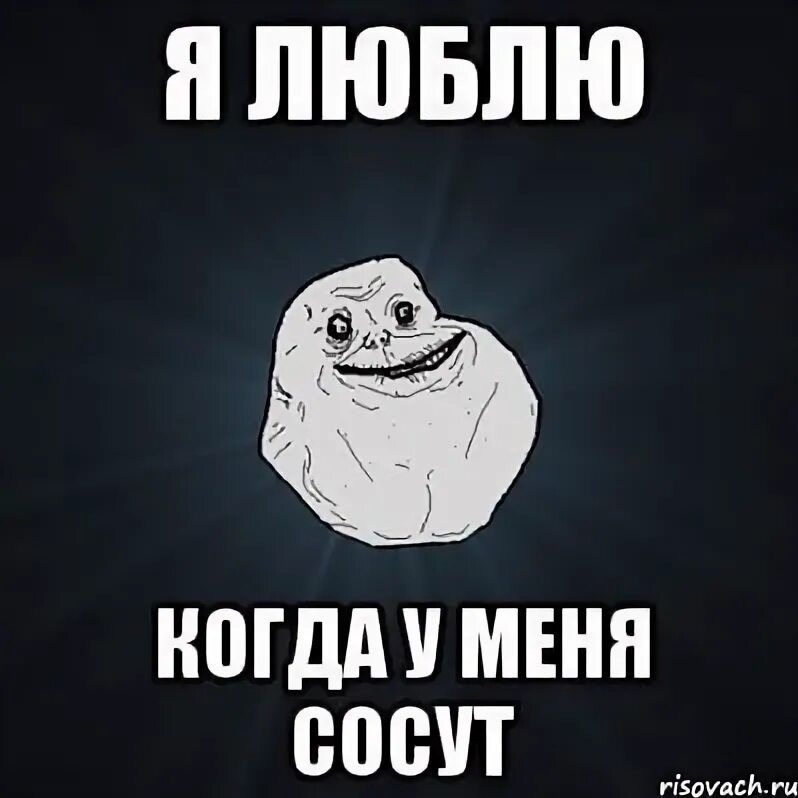 Давай соси хуец мем Ответы : Что лучше Подскажите