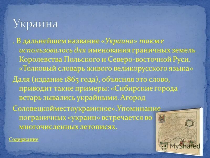 В дальнейшем называемое. В дальнейшем называемое