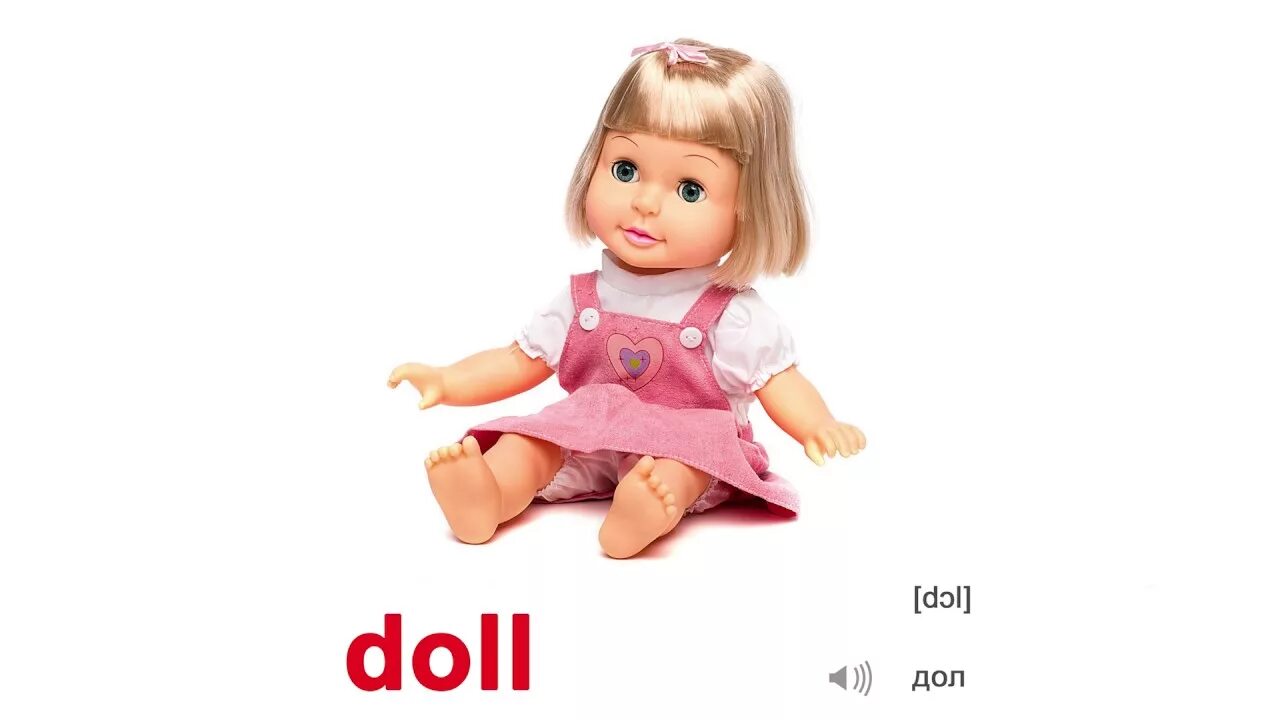 Кукла дол. Кукла по английскому. Карточка кукла на английском. Куколки карточки для детей. Карточки по английскому языку для детей кукла.