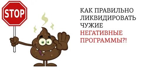 Принять негативно