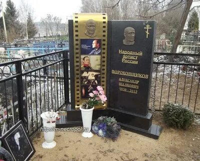 Могила пороховщикова