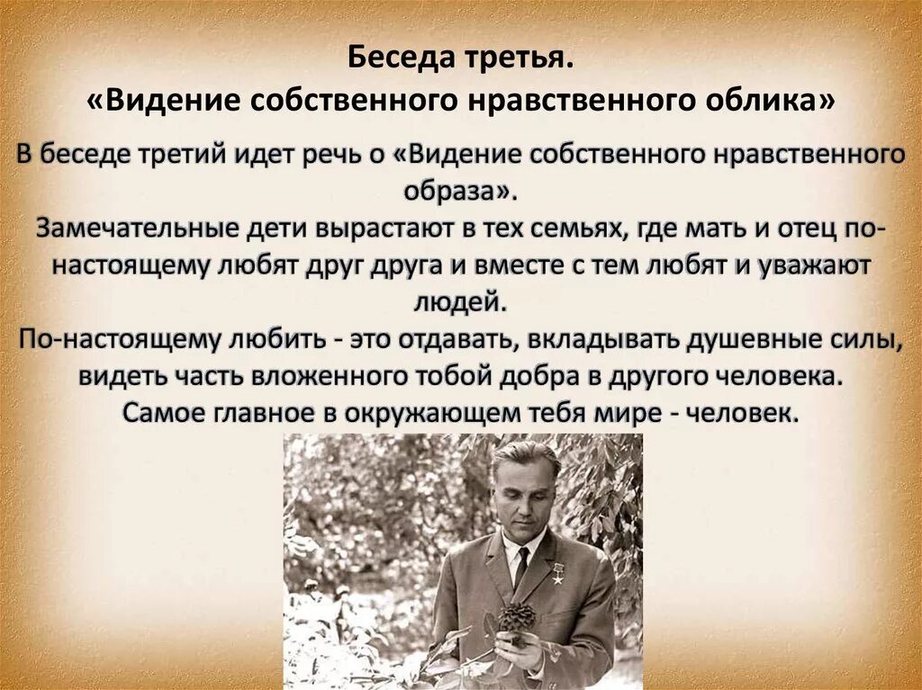 Текст сухомлинского про школу егэ. Родительская педагогика Сухомлинский. Сухомлинский о шахматах.