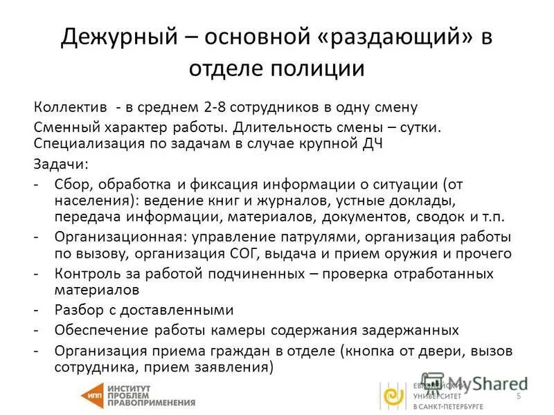 форма доклада дежурства. дежурство по школе. прием и сдача дежурства сменой. обязанности дежурного учителя. порядок прима и сдачи дежурства.