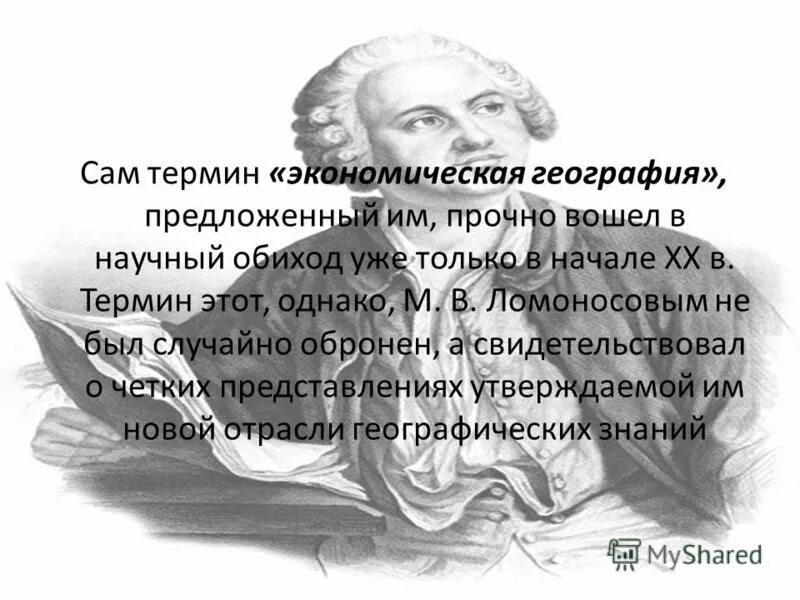 этого термина и самого. перевод. этого термина и самого. термин биосфера впервые. б.