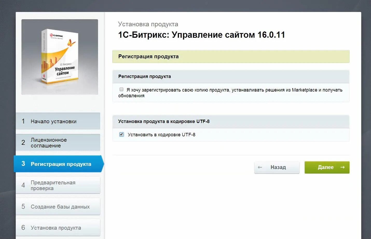 Хостинг битрикс. Установка битрикс. битрикс управление сайтом. 1с битрикс. 1с-битрикс: управление сайтом.