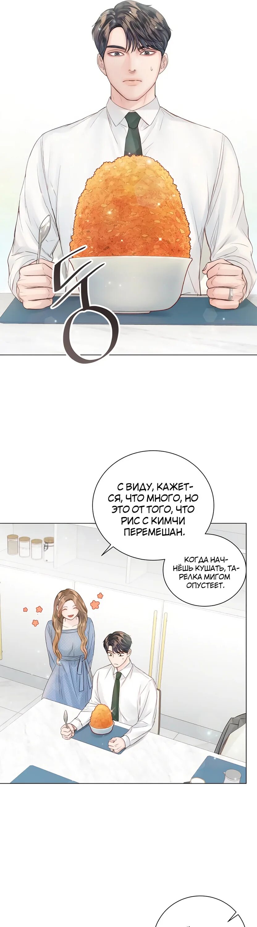 Манхва несомненный хэппи. Манхва несомненный хэппи