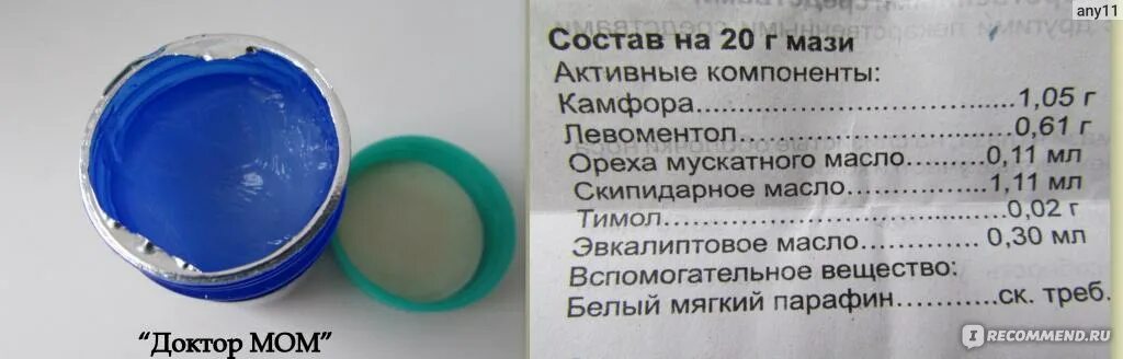 Мом мазь. Doctor состав. Doctor состав. Доктор мон от кашля мазь. Доктор мом сироп для детей состав.