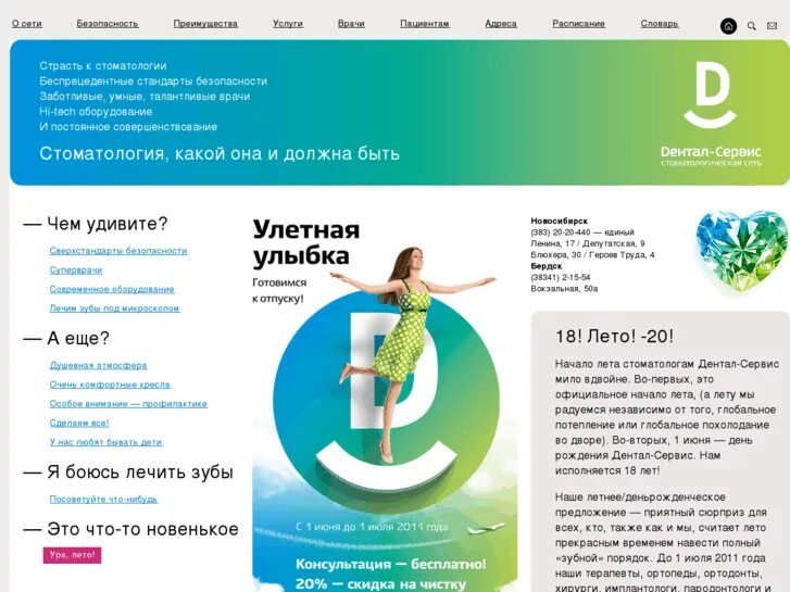 дентал сервис кольцово. дентал сервис титова 12. дентал студио севастополь. урень стоматологическая клиника дентал. дентал сервис кольцово.