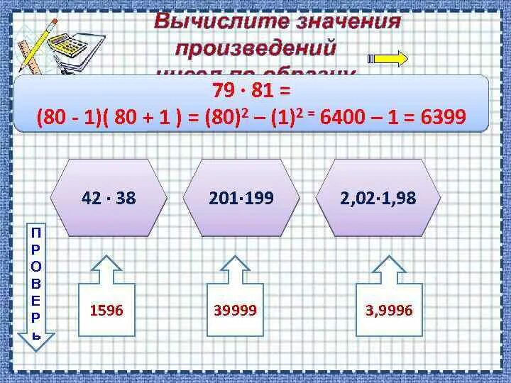 Вычисли значения произведений 4 5. 4п \2 все значения произведений. Вычисление значений произведения 203 и 507.