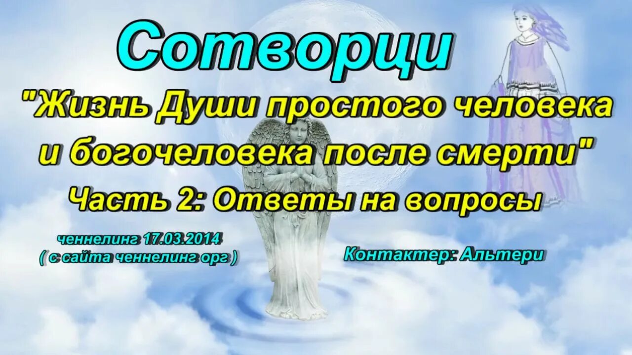 12 жизней души. 12 жизней души. Астрал потусторонний мир. 12 жизней души. 12 жизней души.