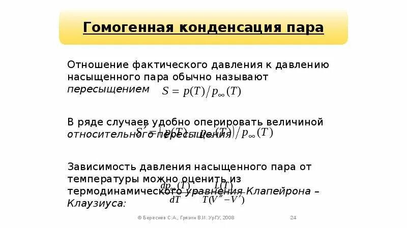 Пав и вмс