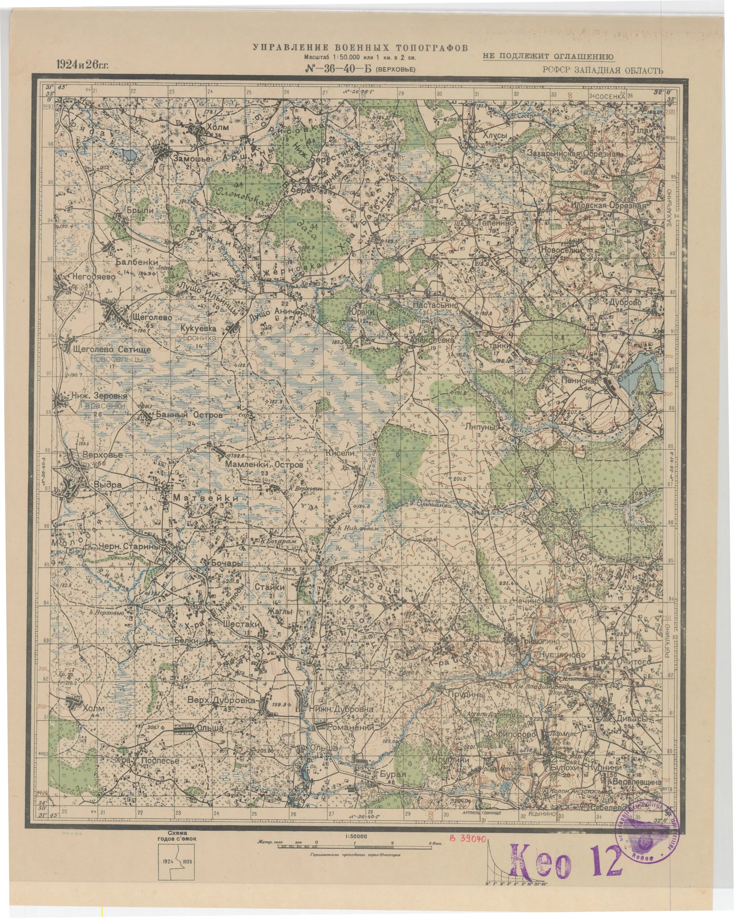 Карта ркка 1926 года. Карта ркка 36 б смоленская область. N 36 1 б. N 36 1 б. N 36 1 б.