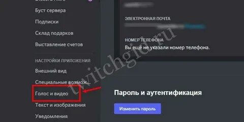 Не слышу собеседника в дс