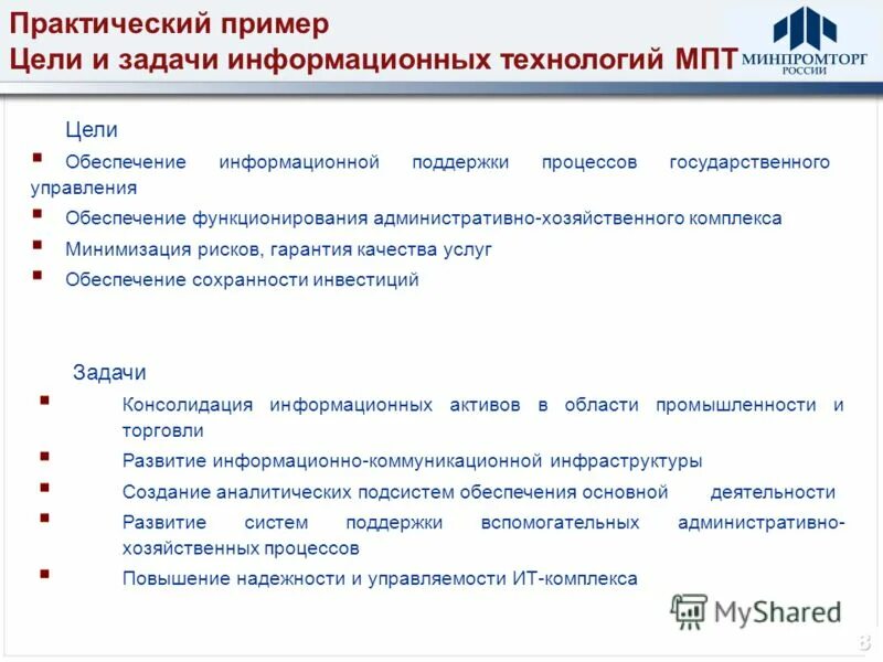 программы развития торговли