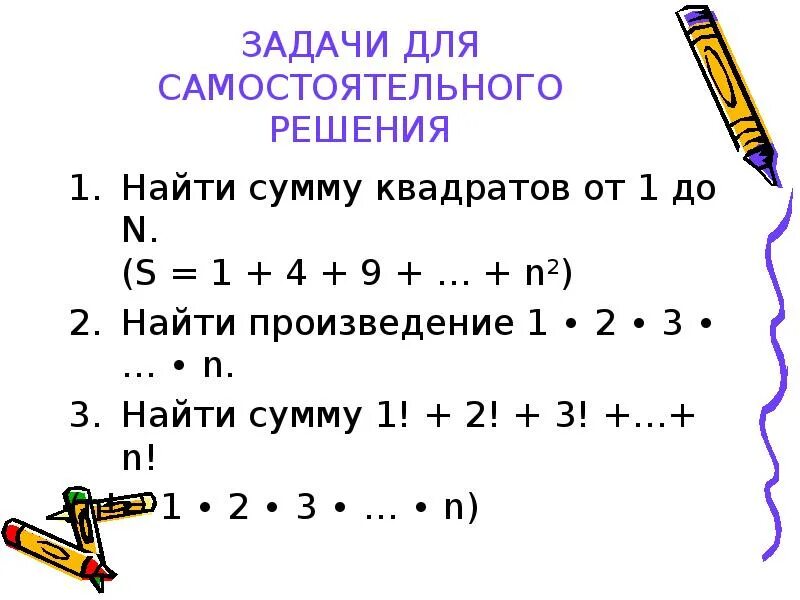 Квадрат суммы чисел 3 4. Сумма квадратов от 1 до n. сумма квадратов формула от 1 до n. сумма последовательности квадратов. сумма квадратов n чисел.
