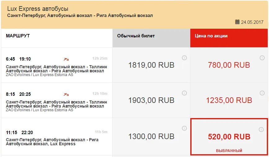 автобус лух иваново. лух (посёлок городского типа). расписание автобусов лух вичуга 2021. билеты lux express. автобус лух иваново.